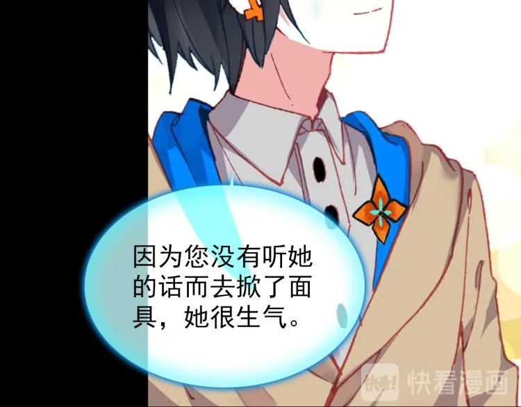 066映之房间（上） 第28页