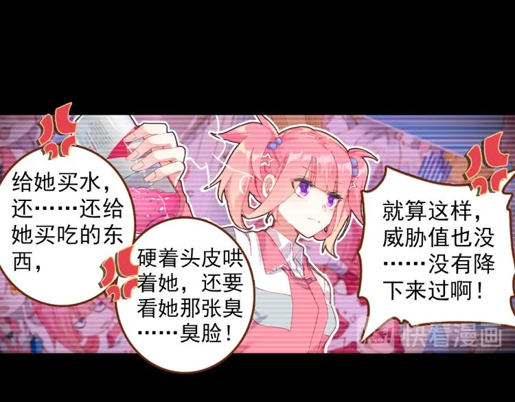 066映之房间（上） 第42页