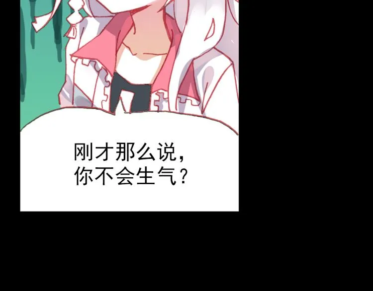 066映之房间（上） 第51页