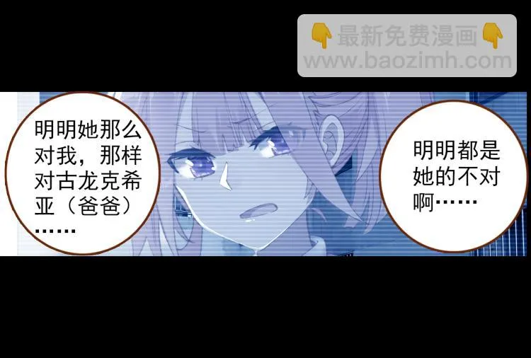 066映之房间（上） 第61页