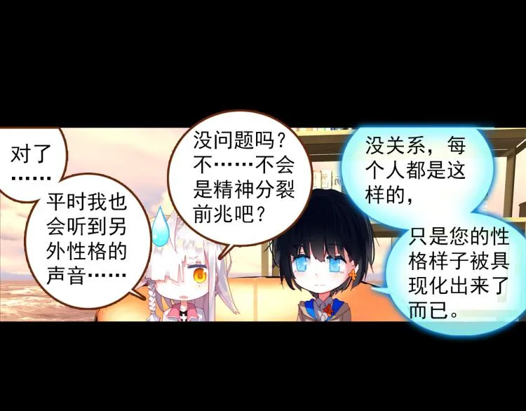 066映之房间（上） 第68页