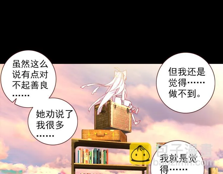 066映之房间（上） 第71页