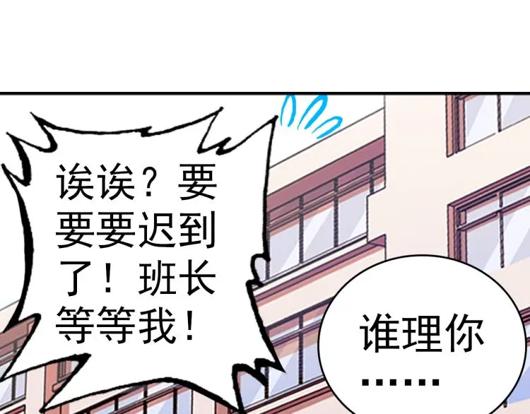 065无用功（下） 第20页