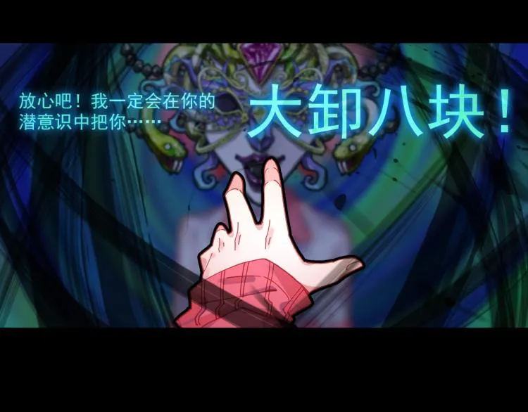065无用功（下） 第67页