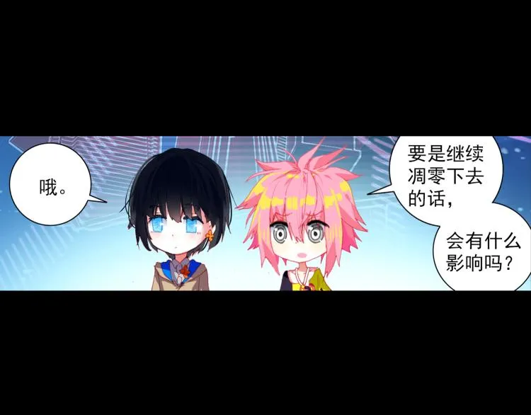 064无用功（上） 第15页