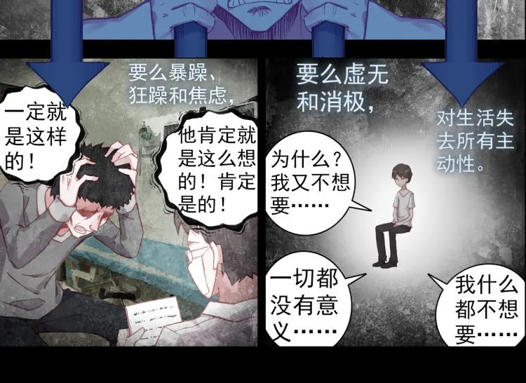 064无用功（上） 第18页