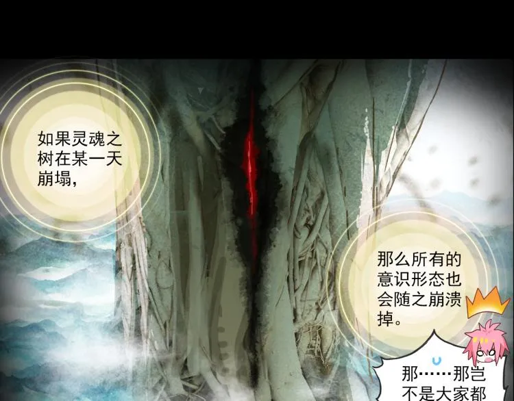 064无用功（上） 第22页