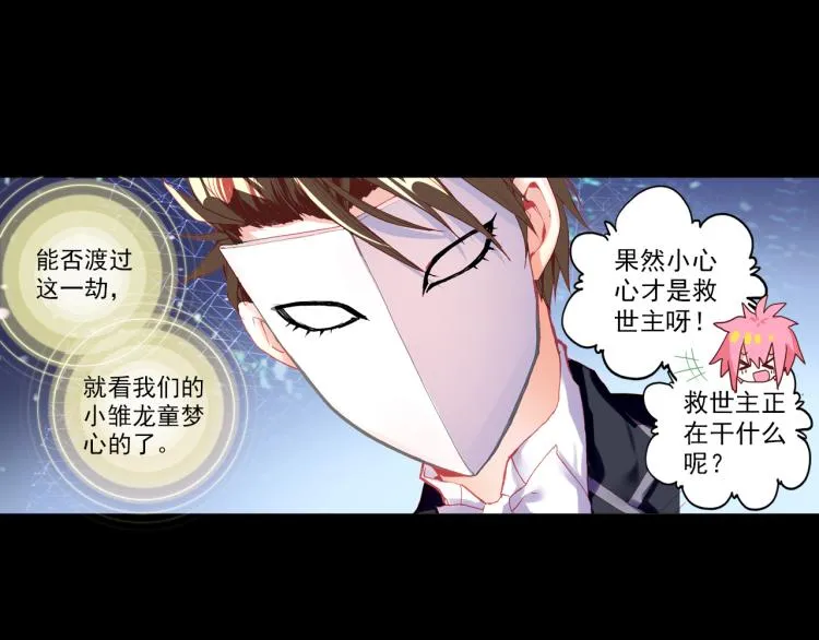 064无用功（上） 第24页