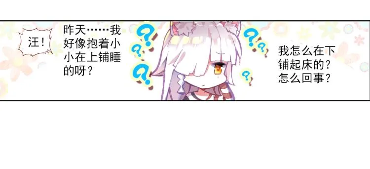 064无用功（上） 第31页