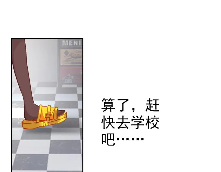 064无用功（上） 第32页