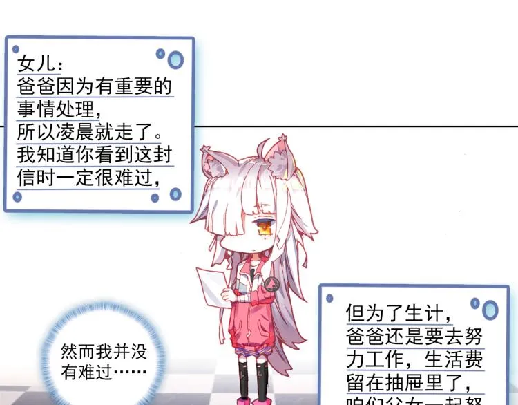 064无用功（上） 第38页