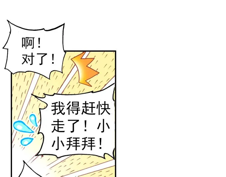 064无用功（上） 第42页
