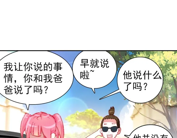 064无用功（上） 第47页