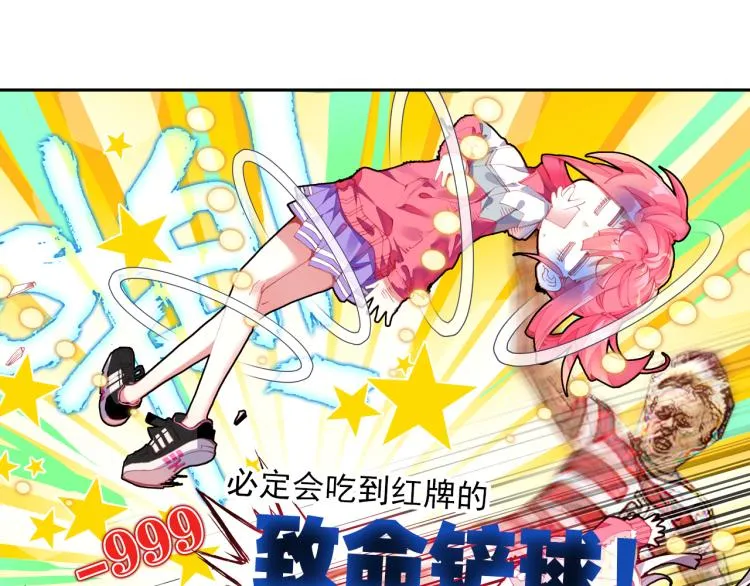 064无用功（上） 第76页