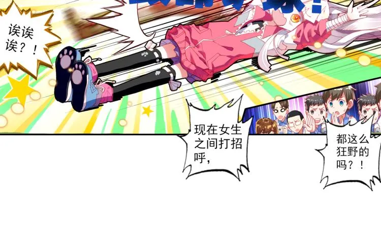 064无用功（上） 第77页