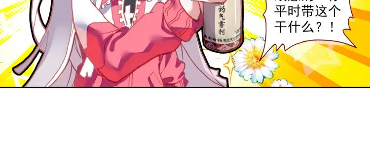 064无用功（上） 第85页