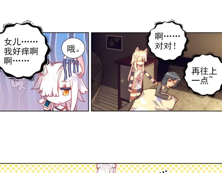 063以父之名（下） 第3页