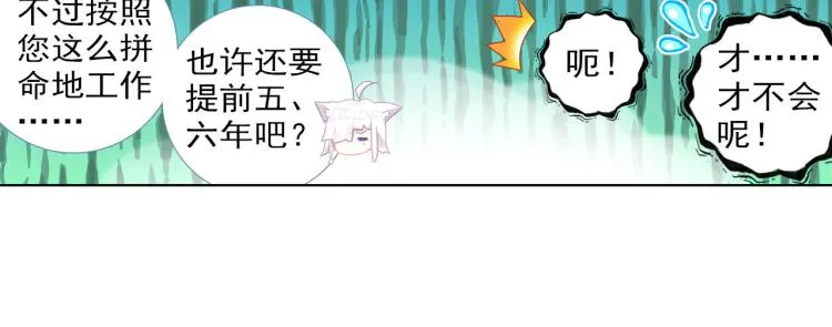 063以父之名（下） 第10页