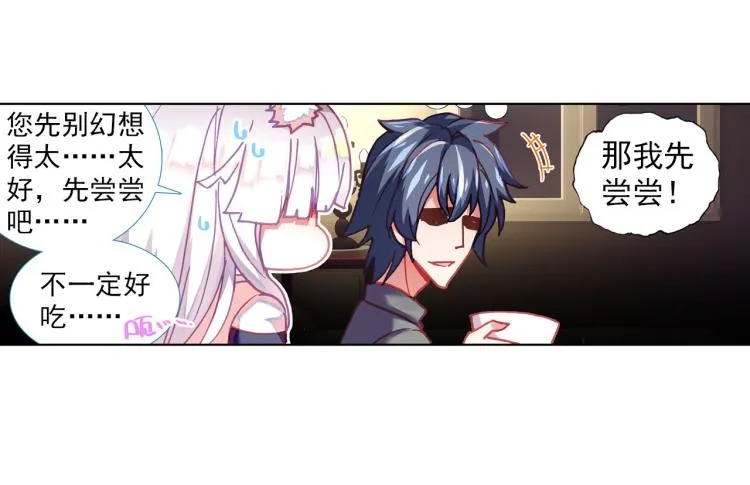 063以父之名（下） 第18页