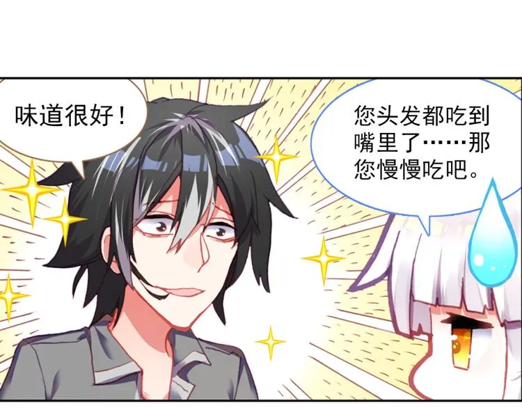 063以父之名（下） 第20页