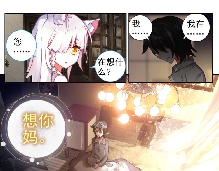 063以父之名（下） 第27页