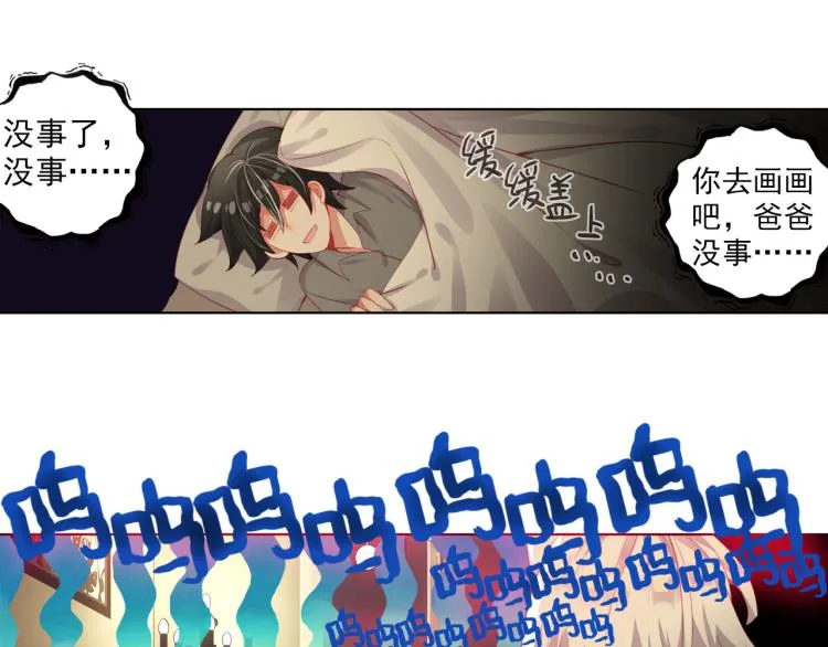 063以父之名（下） 第33页