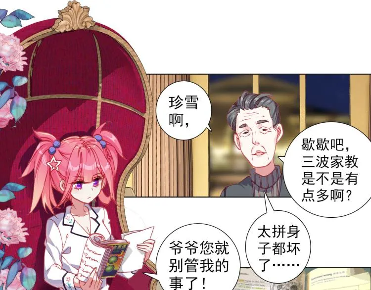 063以父之名（下） 第51页