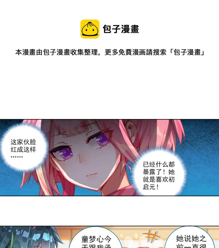 061善意反击战（下） 第1页