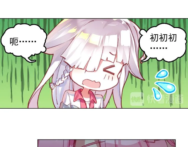 061善意反击战（下） 第5页