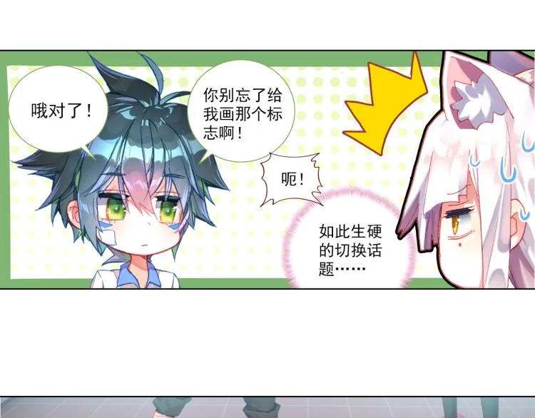 061善意反击战（下） 第17页