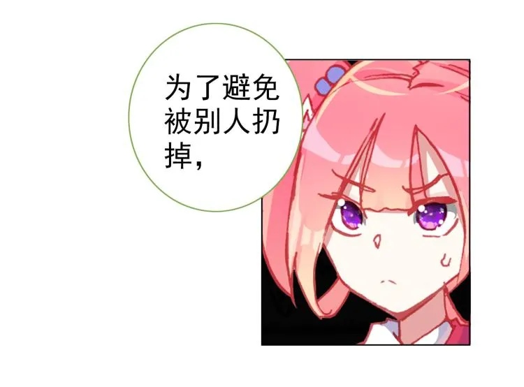 061善意反击战（下） 第20页
