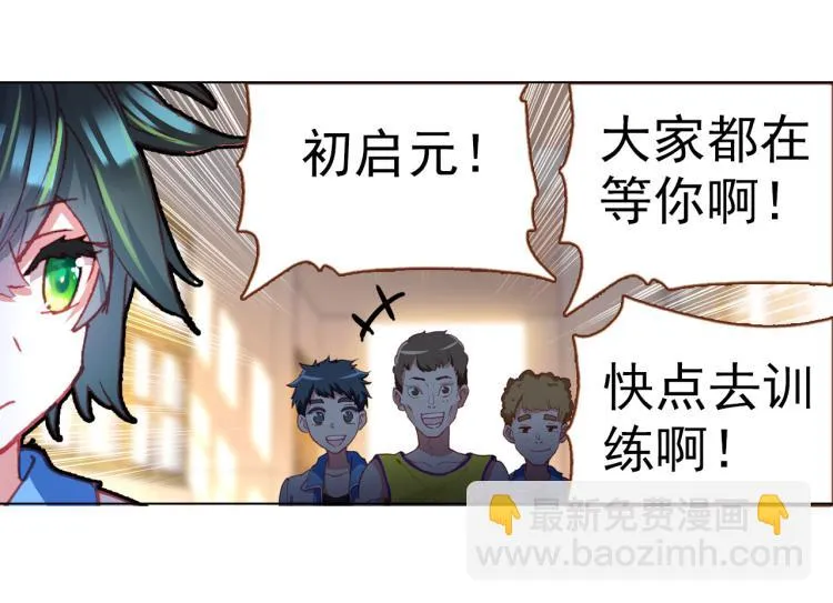 061善意反击战（下） 第27页