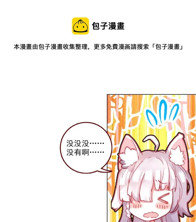 061善意反击战（下） 第31页