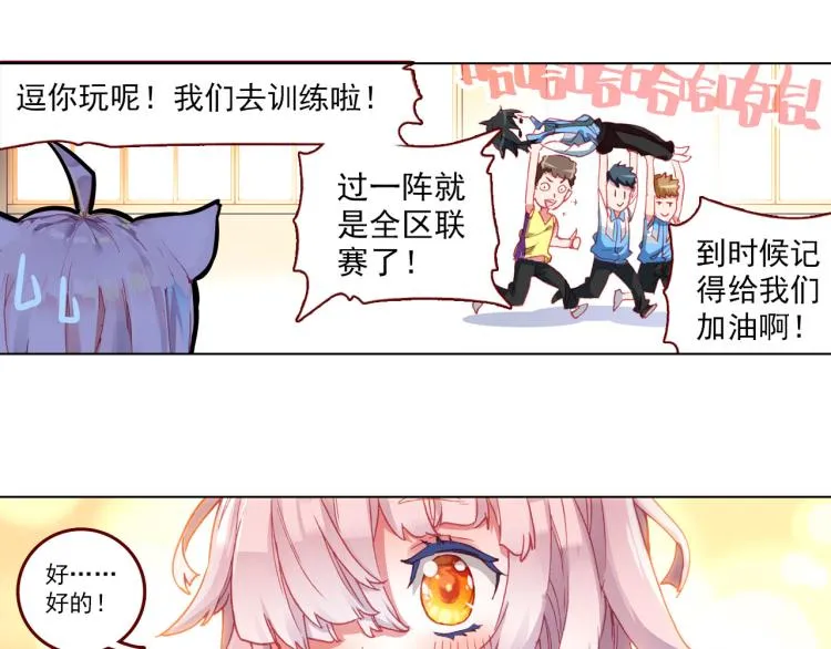 061善意反击战（下） 第33页