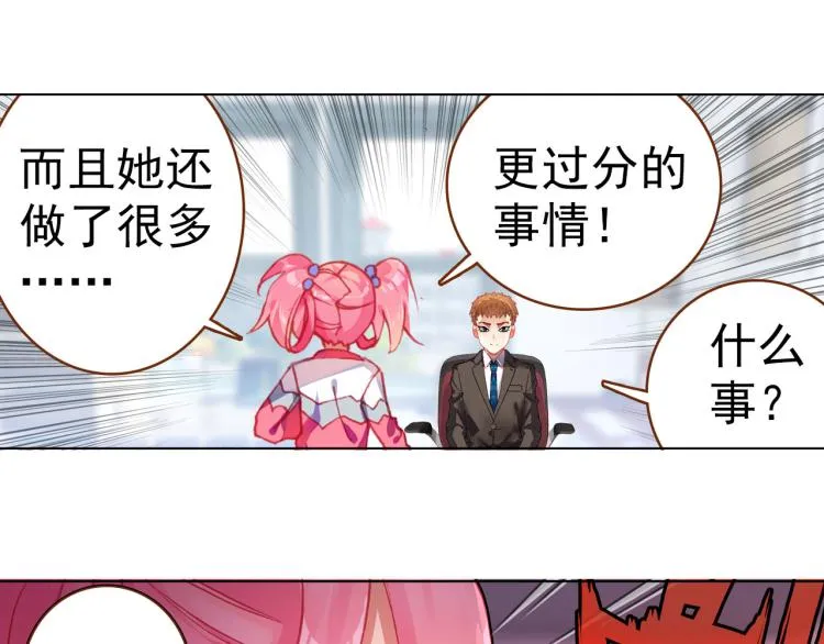 061善意反击战（下） 第47页