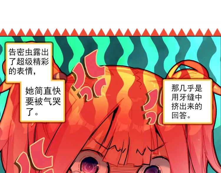 061善意反击战（下） 第58页