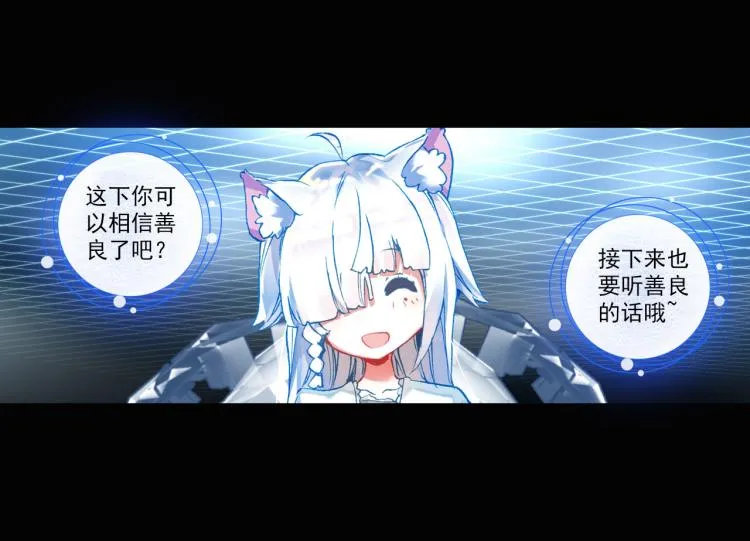 061善意反击战（下） 第63页