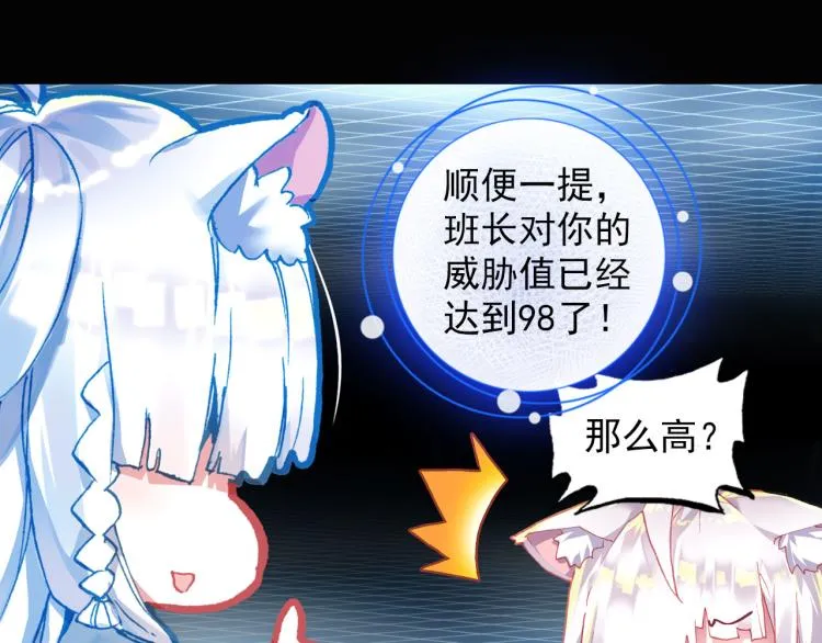 061善意反击战（下） 第64页