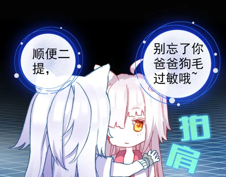 061善意反击战（下） 第68页