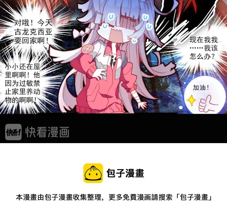 061善意反击战（下） 第74页