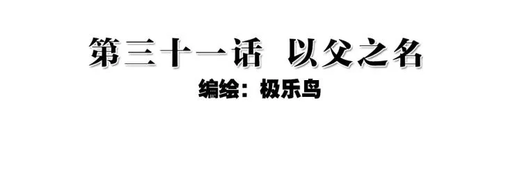 062以父之名（上） 第2页