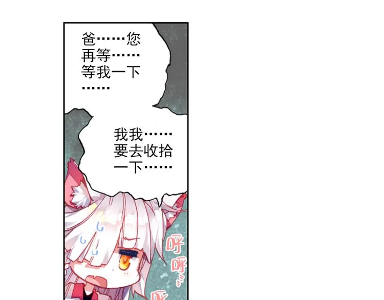 062以父之名（上） 第10页