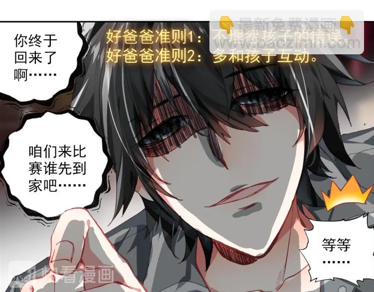 062以父之名（上） 第12页