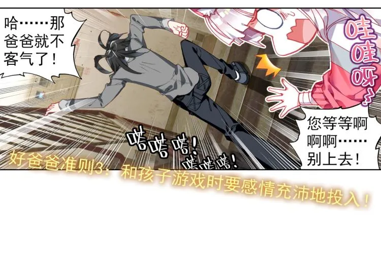 062以父之名（上） 第14页