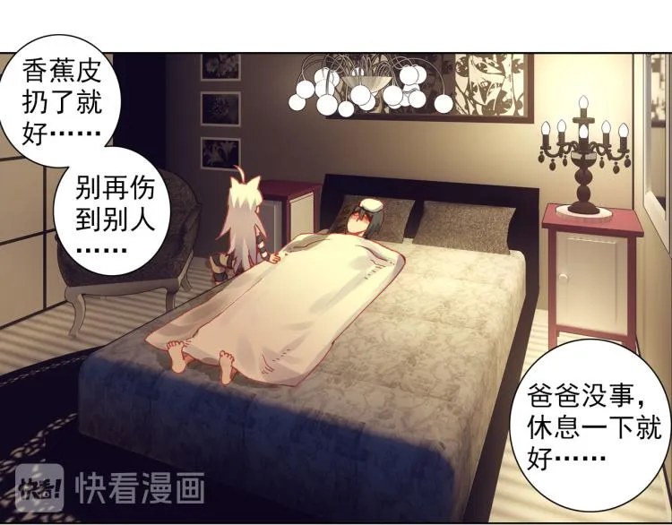 062以父之名（上） 第39页