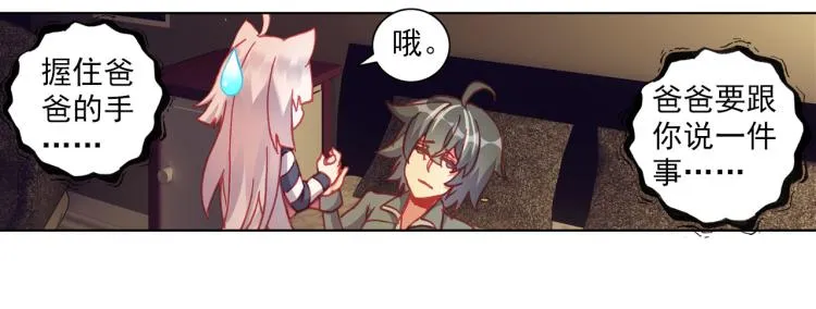 062以父之名（上） 第55页