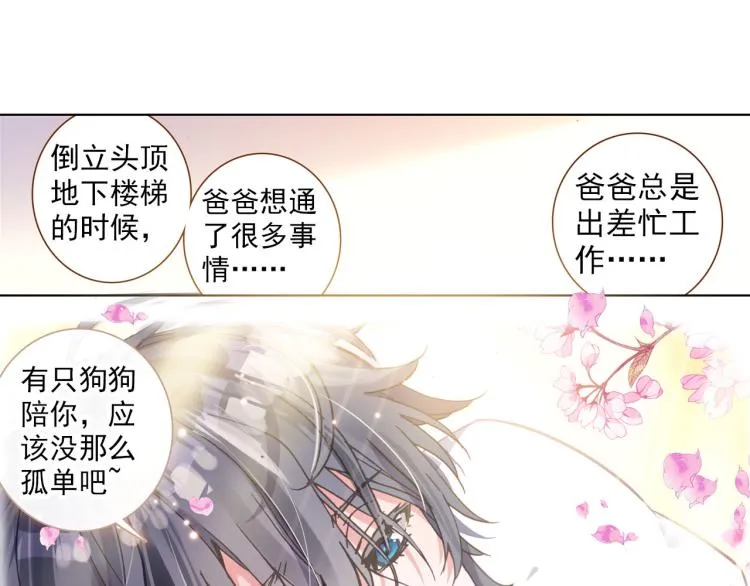 062以父之名（上） 第56页