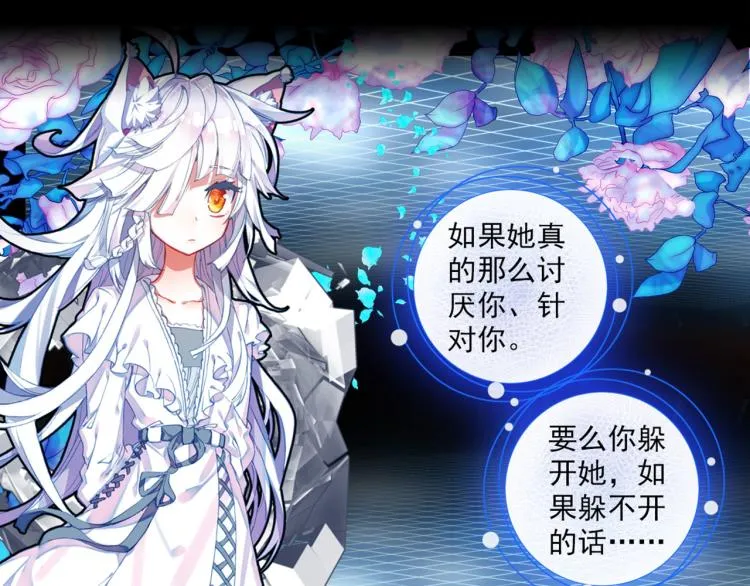 060善意反击战（上） 第6页