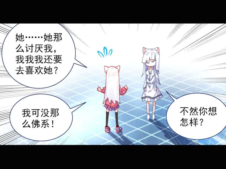 060善意反击战（上） 第15页