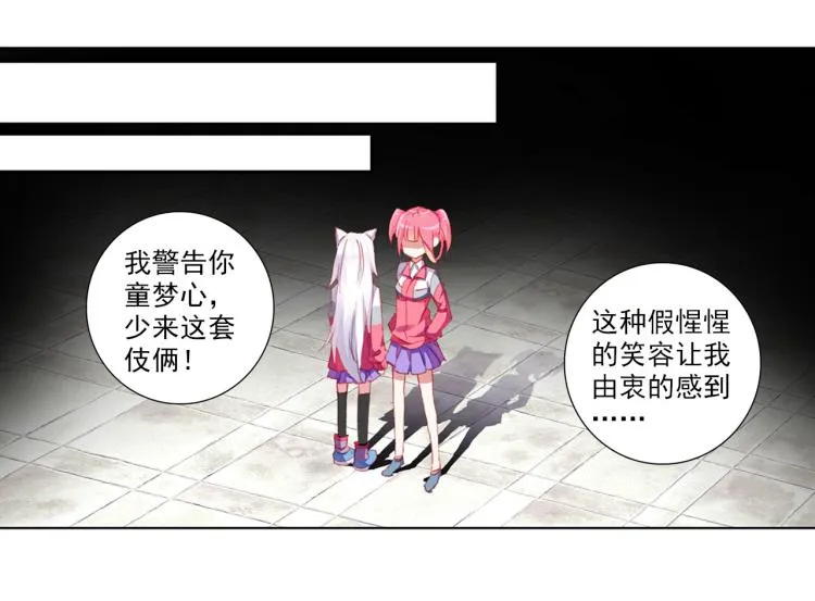 060善意反击战（上） 第24页